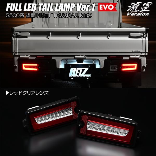 Daihatsu Hijet — Tail Light