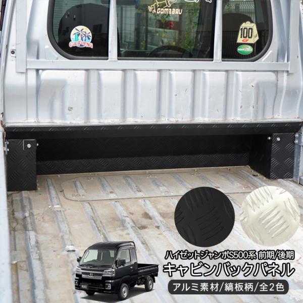 Daihatsu Hijet — Parts (Custom)