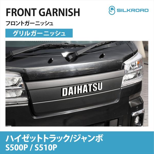 Daihatsu Hijet — Grille