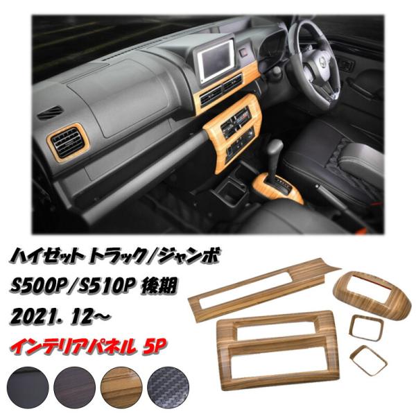 Daihatsu Hijet — Parts