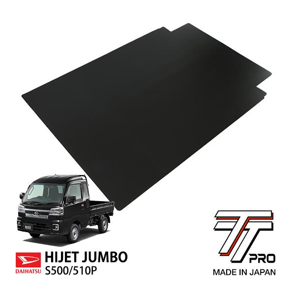 Daihatsu Hijet — Bed Mat