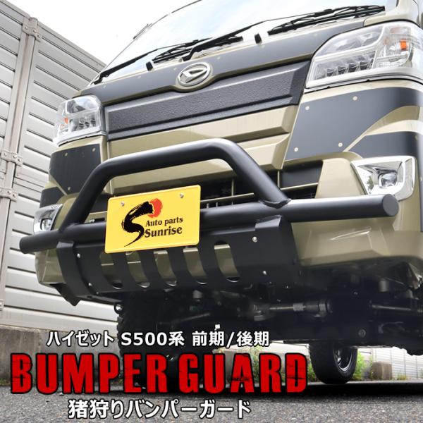 Daihatsu Hijet — Bumper