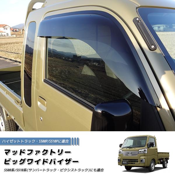 Daihatsu Hijet — Parts