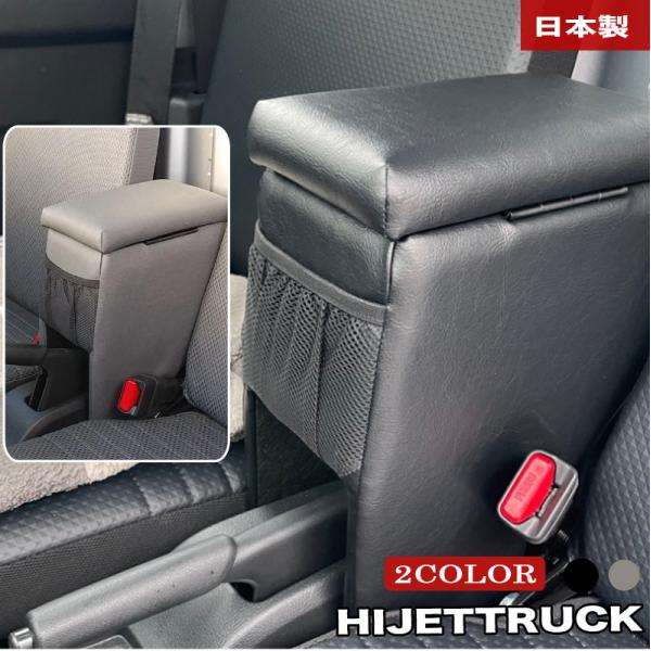 Daihatsu Hijet — Part