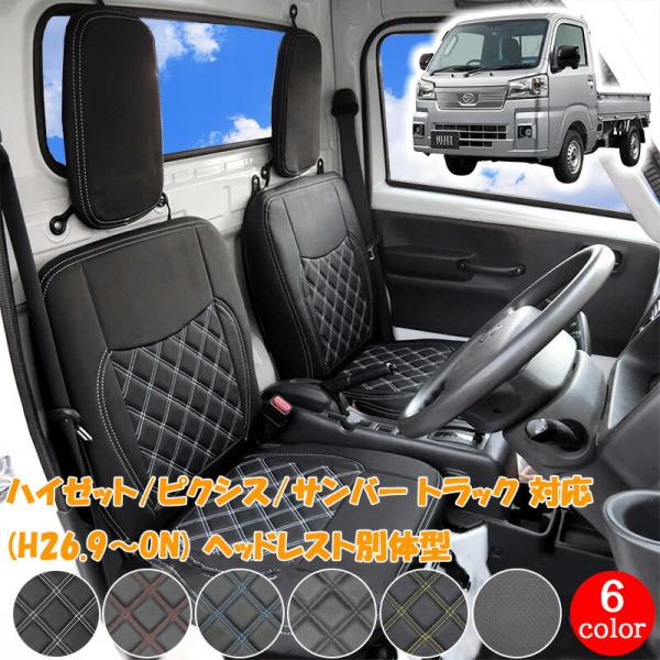 Daihatsu Hijet — Seat (Custom)