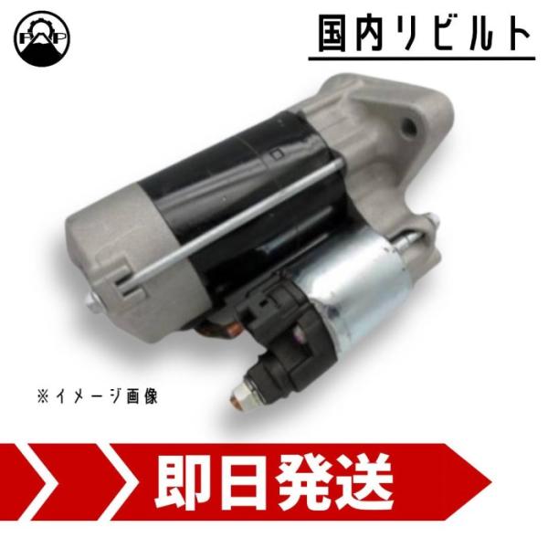 Daihatsu Hijet — Starter Motor