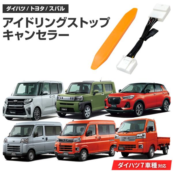 Daihatsu Hijet — Part (OEM)