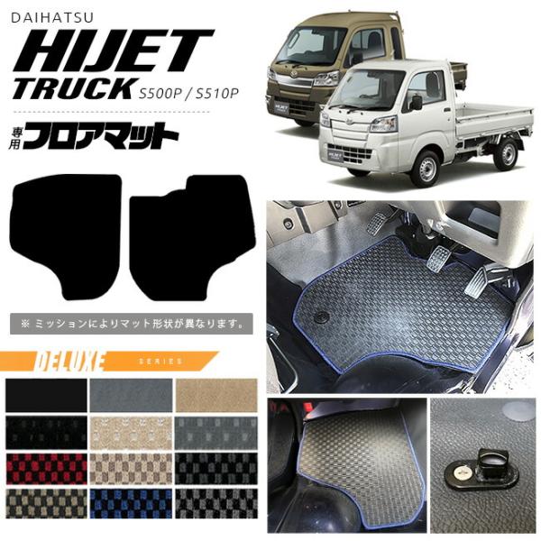 Daihatsu Hijet — Floor Mat (Custom)