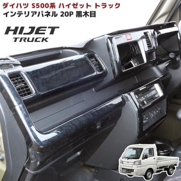 Daihatsu Hijet — Part
