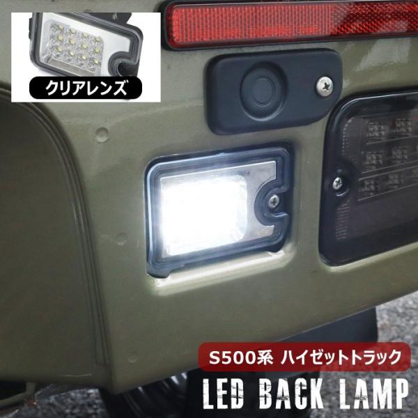 Daihatsu Hijet — Backup Light