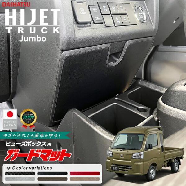 Daihatsu Hijet — Parts (Custom)