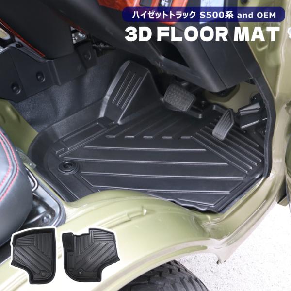 Daihatsu Hijet — Floor Mat (New)