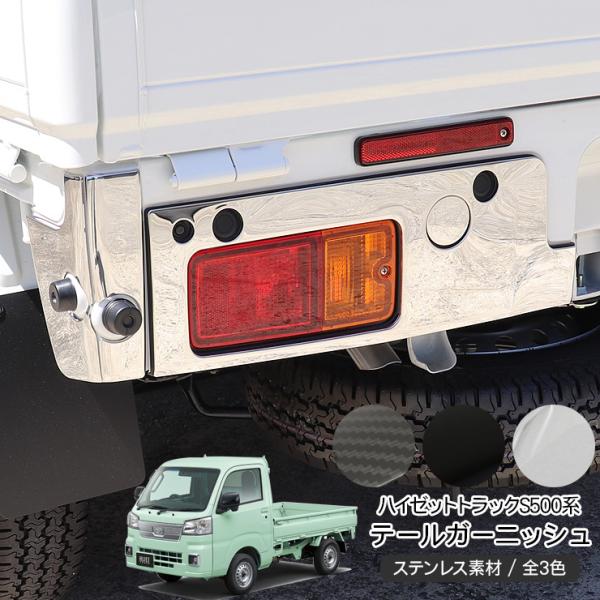 Daihatsu Hijet — Tail Light (Custom)