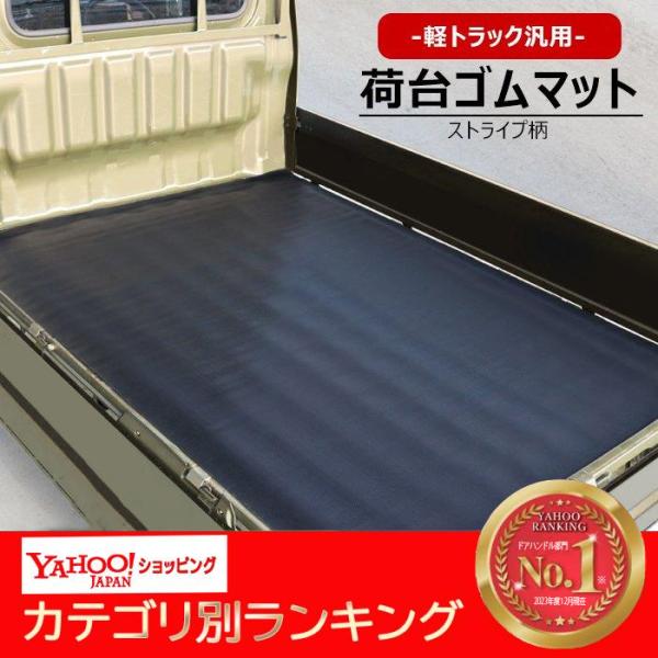 Suzuki Carry — Truck Bed (Universal)