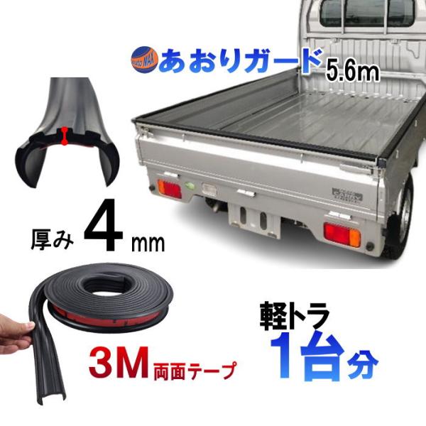 Kei Truck — Truck Bed (Universal)