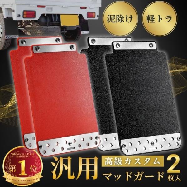 Daihatsu Hijet — Parts (Custom, Universal)