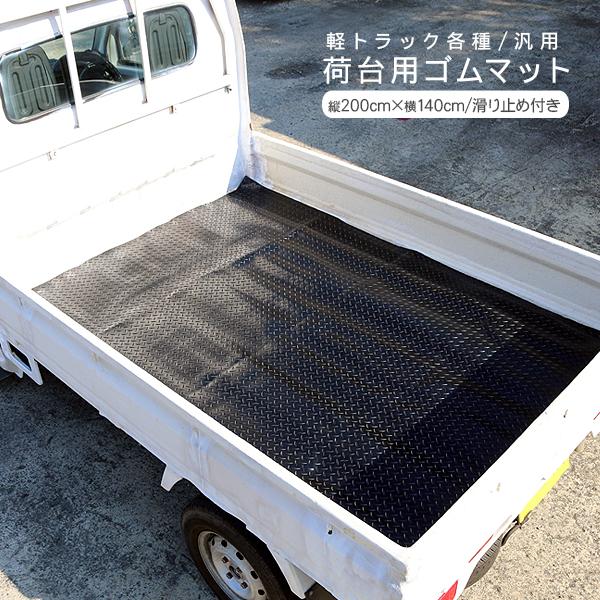 Kei Truck — Truck Bed (Universal)