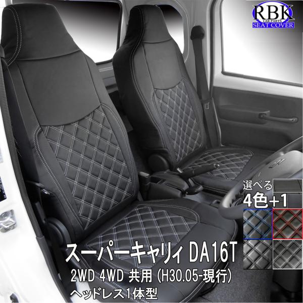 Suzuki Carry — Seat (Custom)