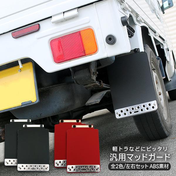 Suzuki Carry — Parts (Custom, Universal)