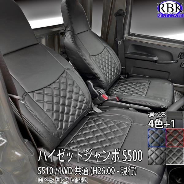 Daihatsu Hijet — Seat (Custom)
