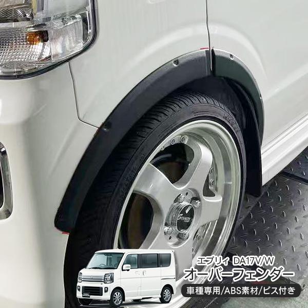 Suzuki Carry — Fender (Custom)