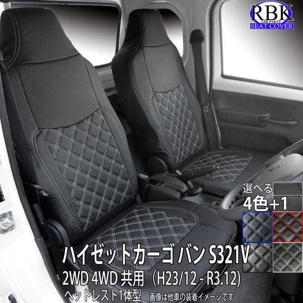 Daihatsu Hijet — Seat (Custom)