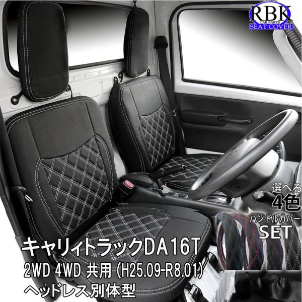 Suzuki Carry — Seat (Custom)