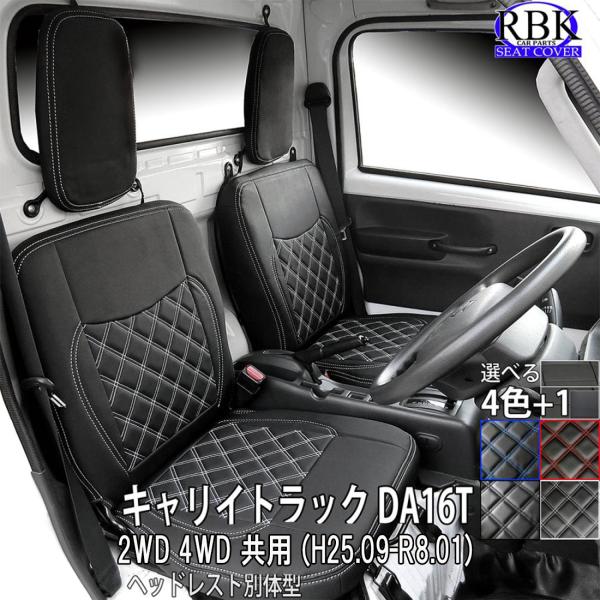 Suzuki Carry — Seat (Custom)