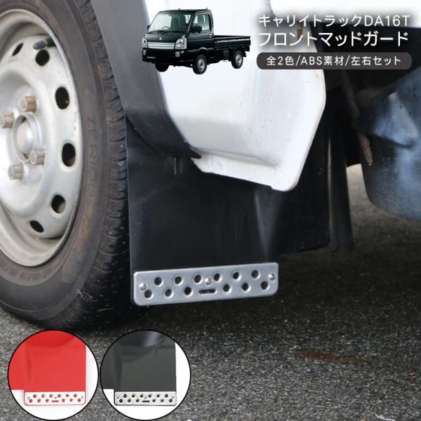 Suzuki Carry — Parts